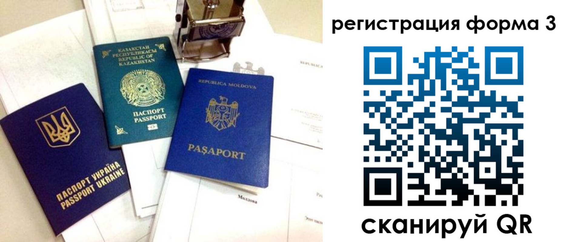 временная регистрация собственник в Белово