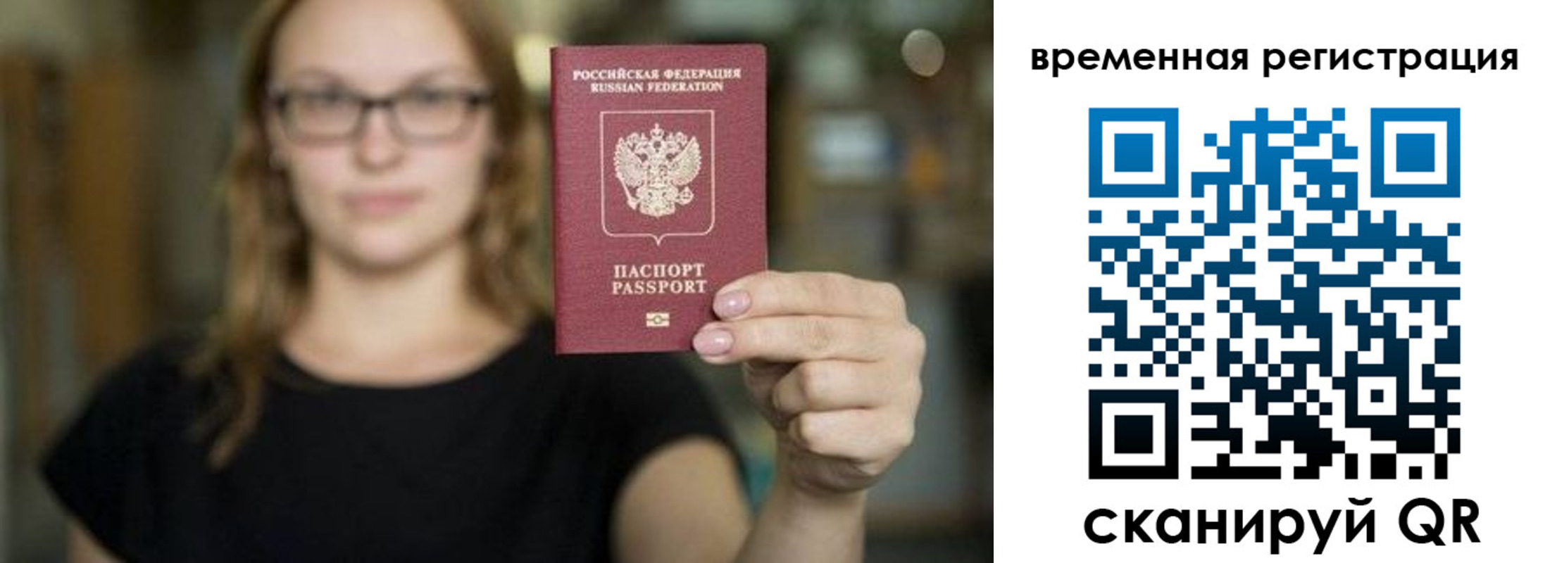 купить прописку в Белово