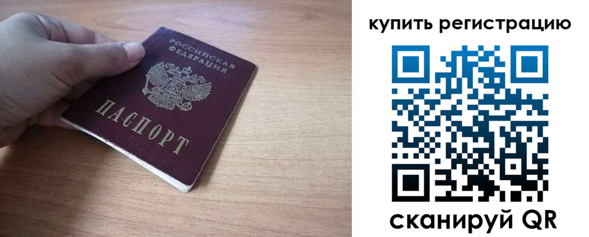 прописка в квартире в Белово