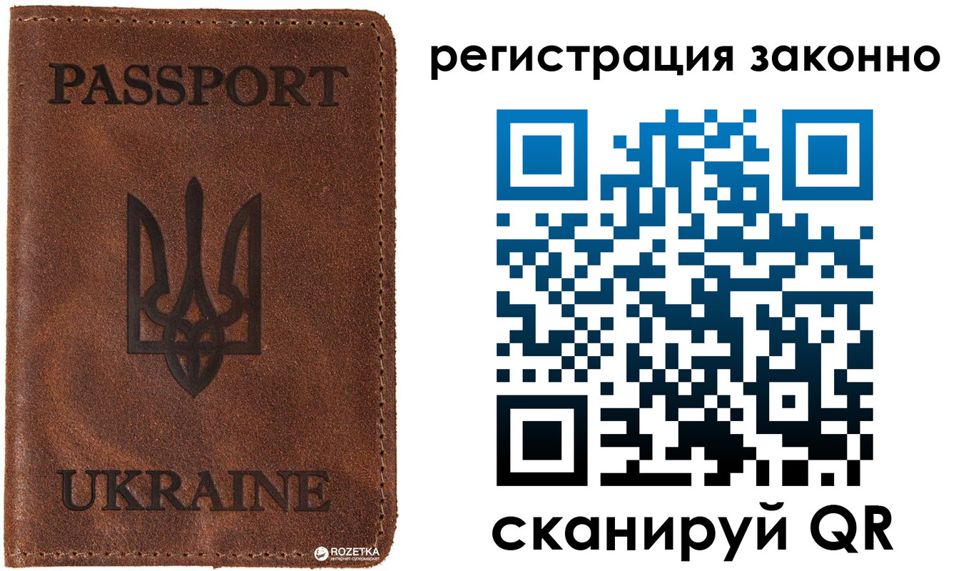 прописка законно в Белово
