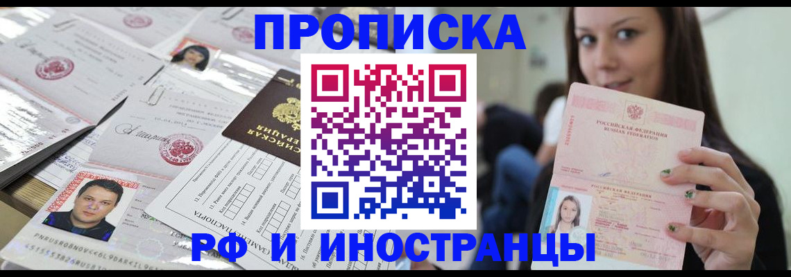 миграционный учет в Белово