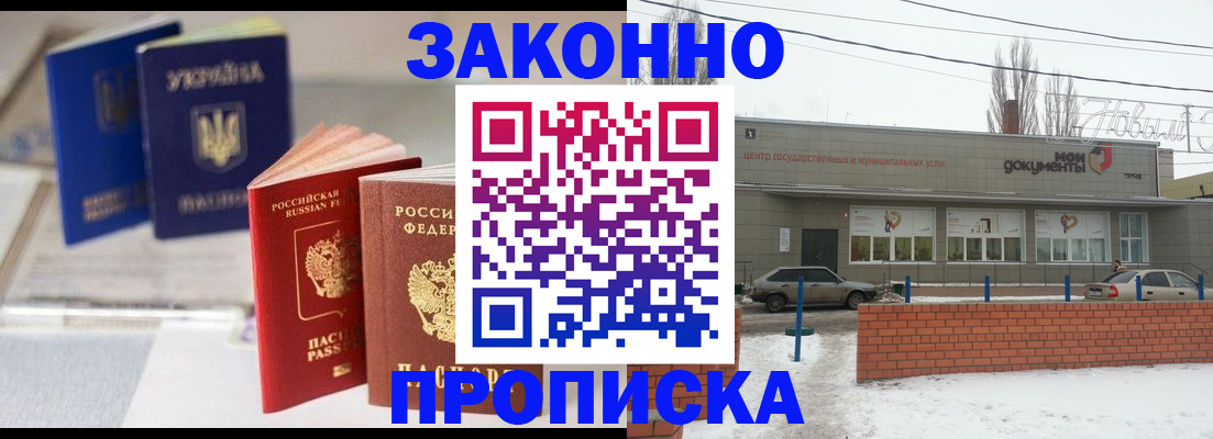 регистрация в Белово