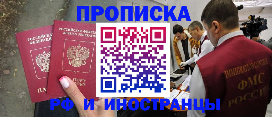 найти адрес прописки в Белово