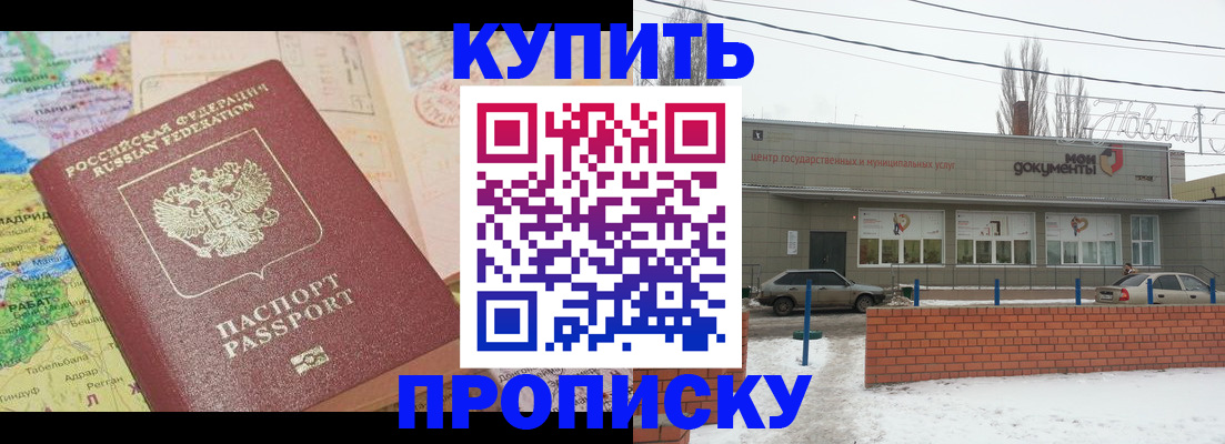 регистрация для дет. сада в Белово
